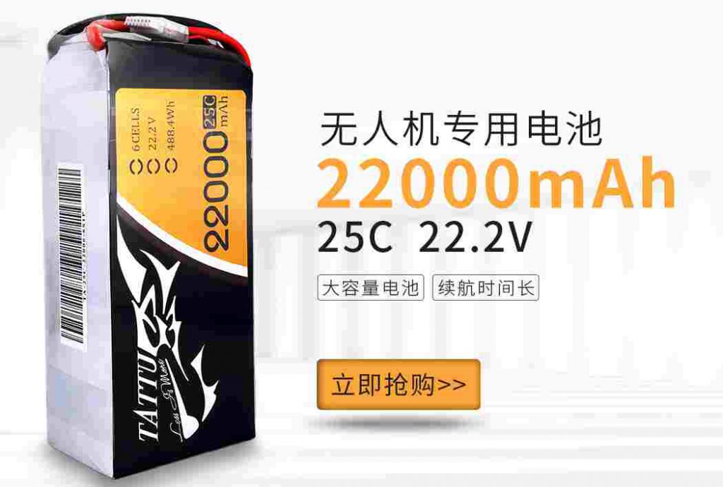 無(wú)人機(jī)電池 無(wú)人機(jī)電池