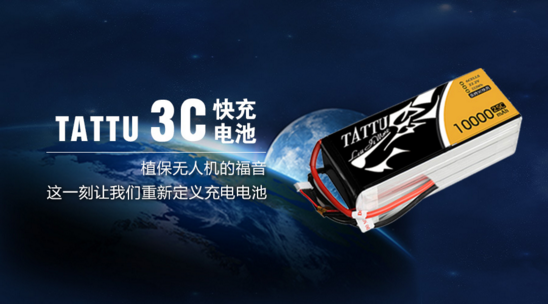 快充電池 快充電池