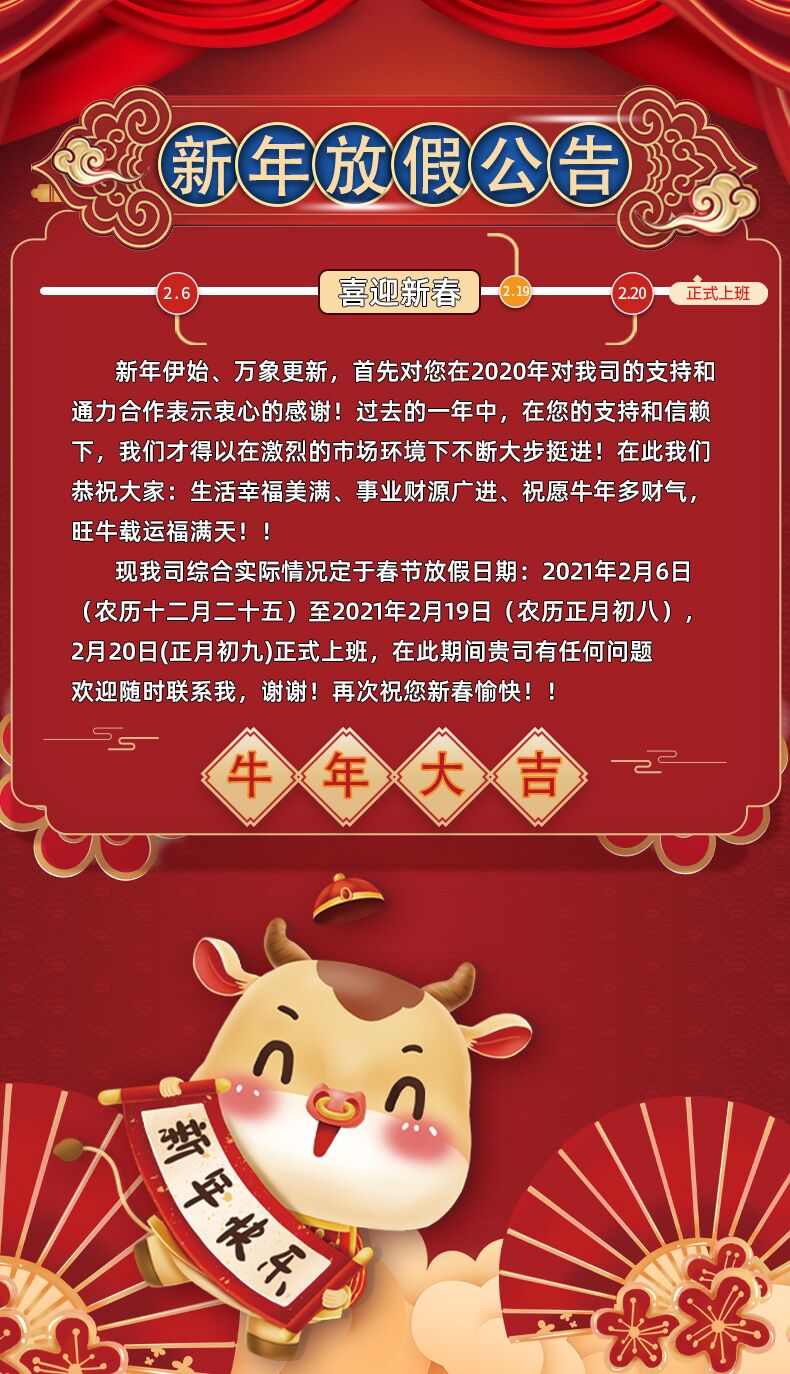 深圳市格瑞普電池有限公司春節(jié)放假通知 深圳市格瑞普電池有限公司春節(jié)放假通知