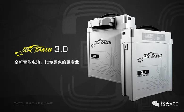 Tattu3.0無人機電池 Tattu3.0無人機電池