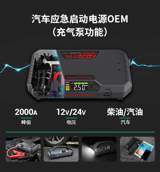 格瑞普汽車應(yīng)急啟動電池 格瑞普汽車應(yīng)急啟動電池