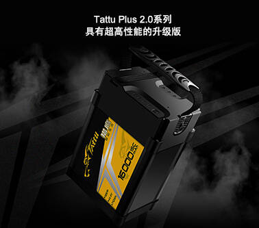 Tattu Plus2.0系列智能電池 Tattu Plus2.0系列智能電池