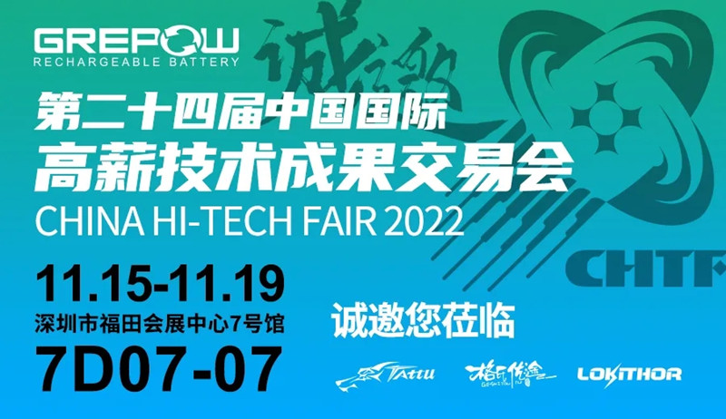 格瑞普高新技術(shù)成果交易會(huì)邀請函 格瑞普高新技術(shù)成果交易會(huì)邀請函