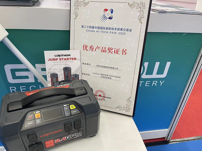 格瑞普優(yōu)秀產(chǎn)品獎(jiǎng) 格瑞普優(yōu)秀產(chǎn)品獎(jiǎng)