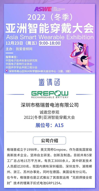 2022(冬季)亞洲智能穿戴大會(huì) 2022(冬季)亞洲智能穿戴大會(huì)