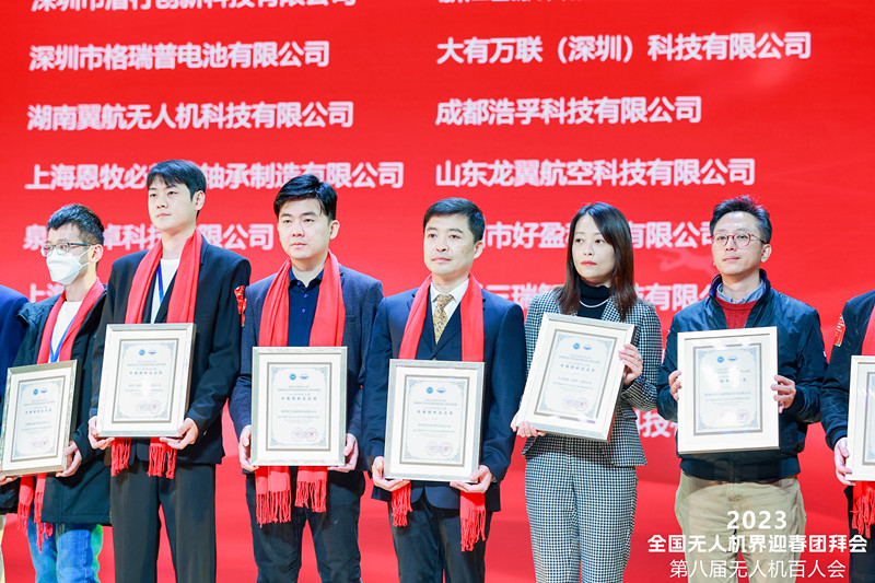 格瑞普2022中國(guó)無(wú)人機(jī)專精特新企業(yè)獎(jiǎng) 格瑞普2022中國(guó)無(wú)人機(jī)專精特新企業(yè)獎(jiǎng)