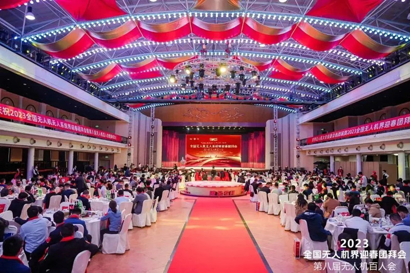 2023全國(guó)無(wú)人機(jī)無(wú)人系統(tǒng)界迎春團(tuán)拜會(huì) 2023全國(guó)無(wú)人機(jī)無(wú)人系統(tǒng)界迎春團(tuán)拜會(huì)