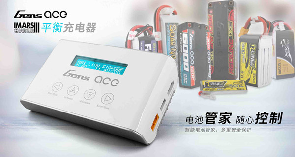 RC賽車電池充電器 RC賽車電池充電器