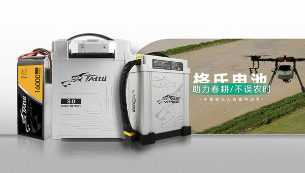 無人機電池 無人機電池