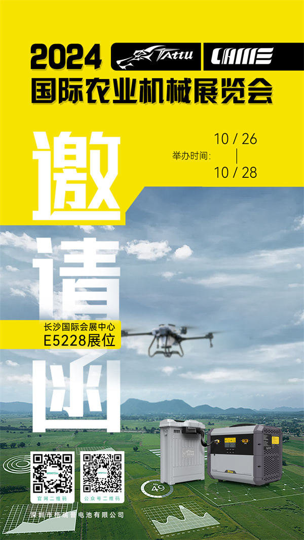 格瑞普邀請(qǐng)函 格瑞普邀請(qǐng)函