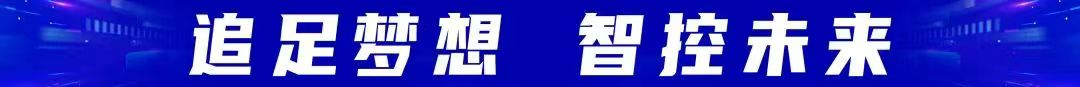追逐夢想 智控未來 追逐夢想 智控未來