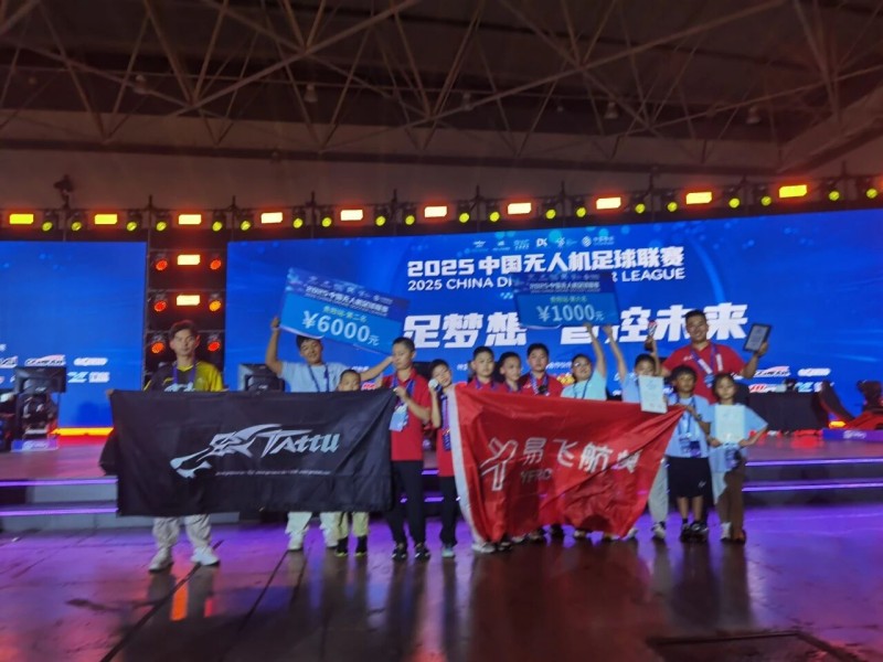 中國(guó)無(wú)人機(jī)足球聯(lián)賽貴陽(yáng)精彩瞬間